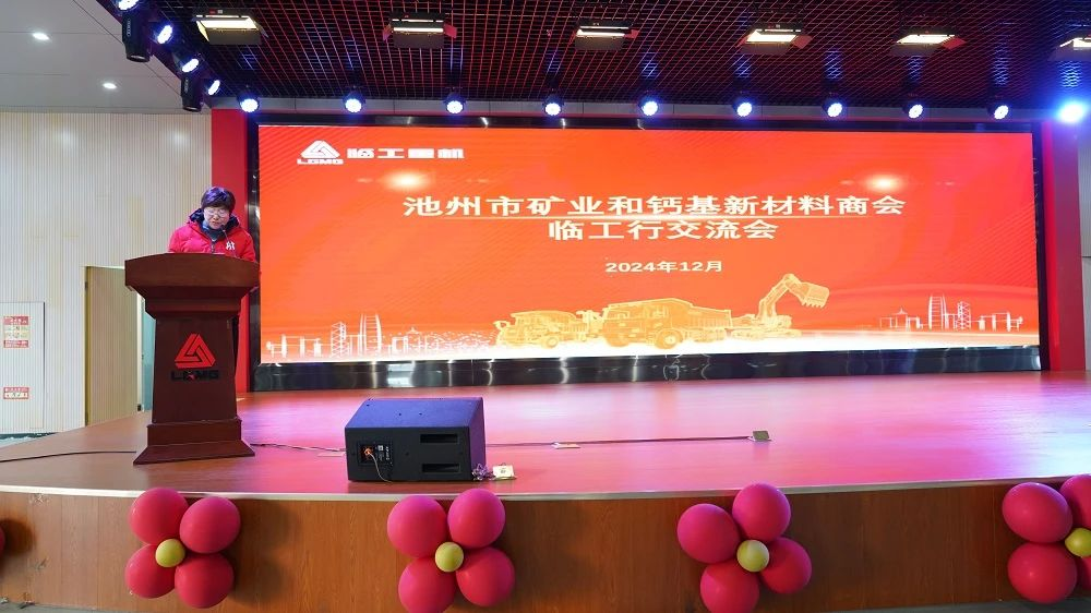 La Cámara de Comercio Minera de Chizhou dialoga con LGMG para explorar rutas de desarrollo La Cámara de Comercio Minera de Chizhou dialoga con LGMG para explorar rutas de desarrollo