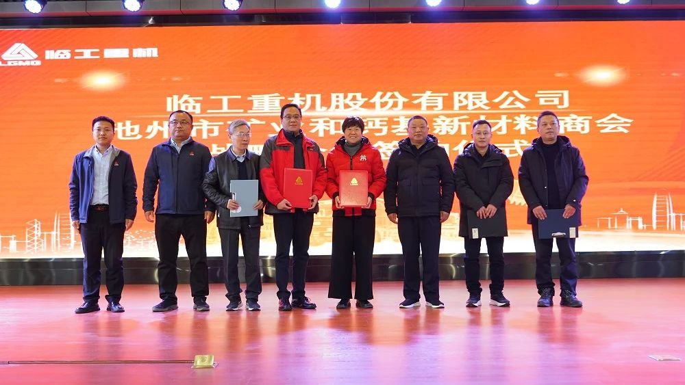 La Cámara de Comercio Minera de Chizhou dialoga con LGMG para explorar rutas de desarrollo La Cámara de Comercio Minera de Chizhou dialoga con LGMG para explorar rutas de desarrollo