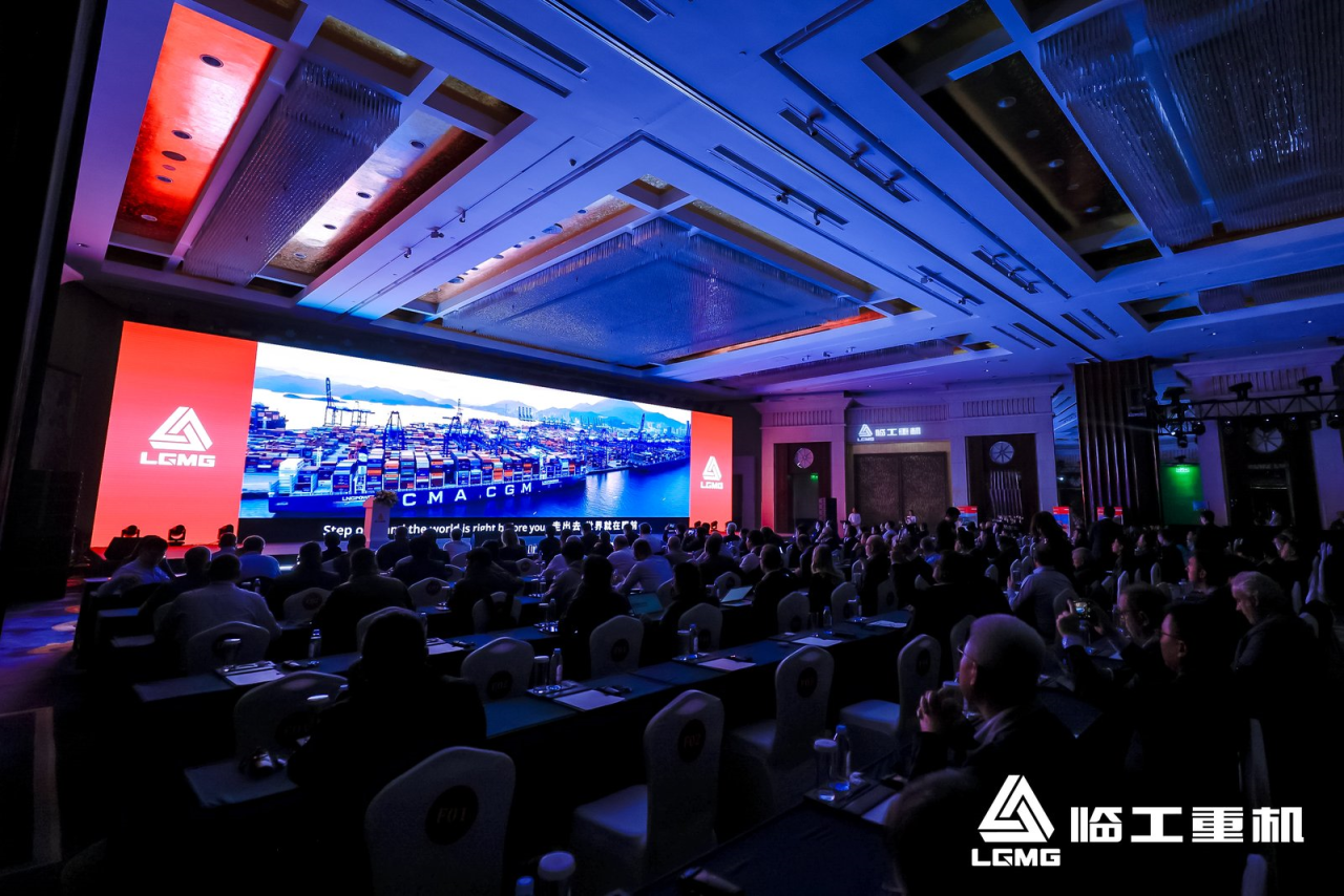 Lingong Heavy Machinery celebra la Conferencia de Socios Globales, avanzando en su estrategia global