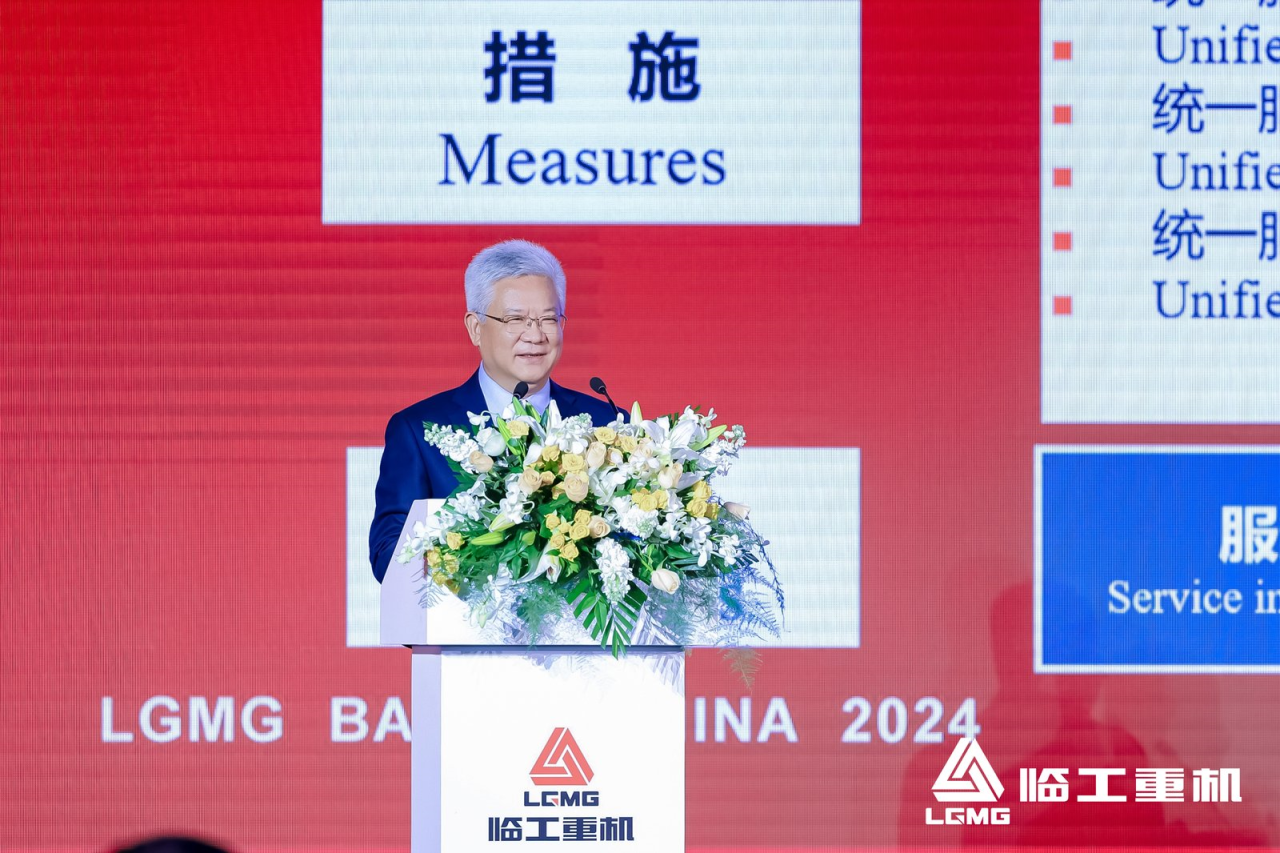 Lingong Heavy Machinery celebra la Conferencia de Socios Globales, avanzando en su estrategia global