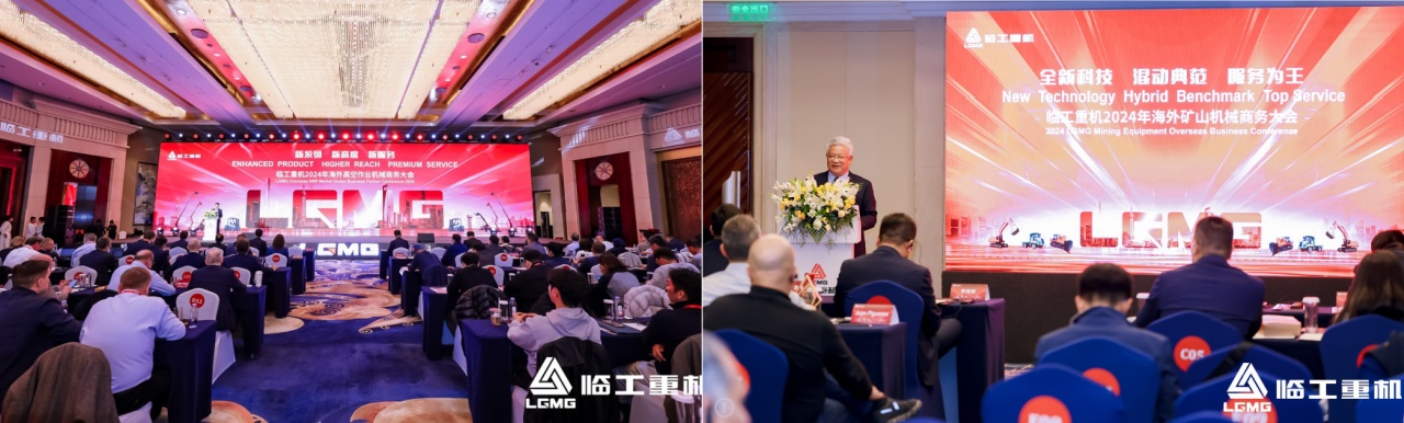 Lingong Heavy Machinery celebra la Conferencia de Socios Globales, avanzando en su estrategia global