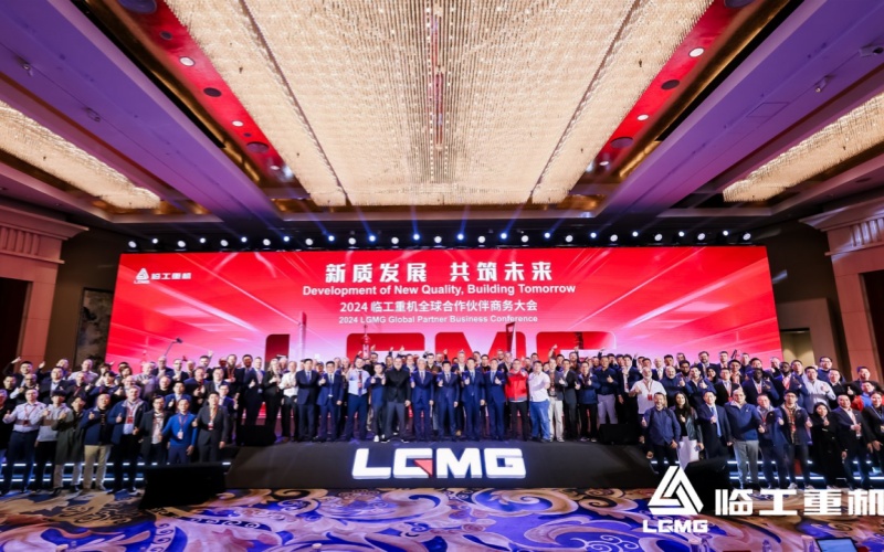 Lingong Heavy Machinery celebra la Conferencia de Socios Globales, avanzando en su estrategia global