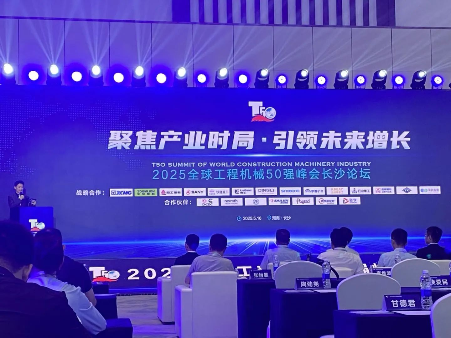 LGMG Brilla en la Cumbre Global de Maquinaria de Construcción con Cinco Grandes Logros LGMG Brilla en la Cumbre Global de Maquinaria de Construcción con Cinco Grandes Logros