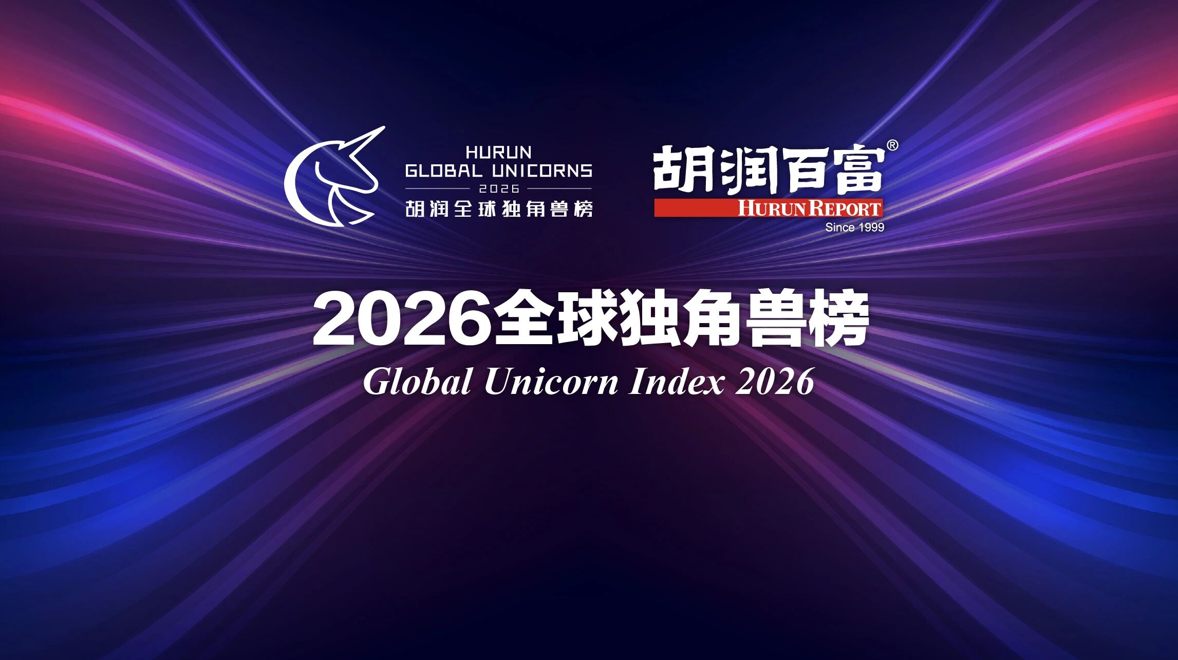 ¡Cuatro años consecutivos! LGMG entra en la Lista Global de Unicornios 2026 de Hurun ¡Cuatro años consecutivos! LGMG entra en la Lista Global de Unicornios 2026 de Hurun