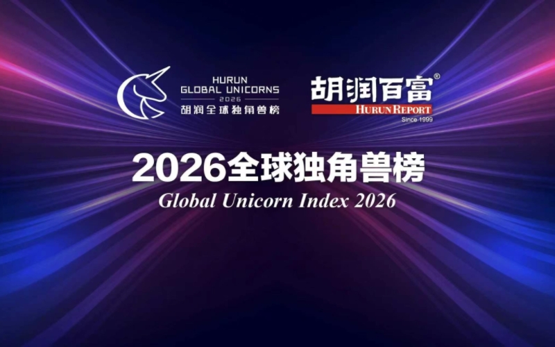 ¡Cuatro años consecutivos! LGMG entra en la Lista Global de Unicornios 2026 de Hurun